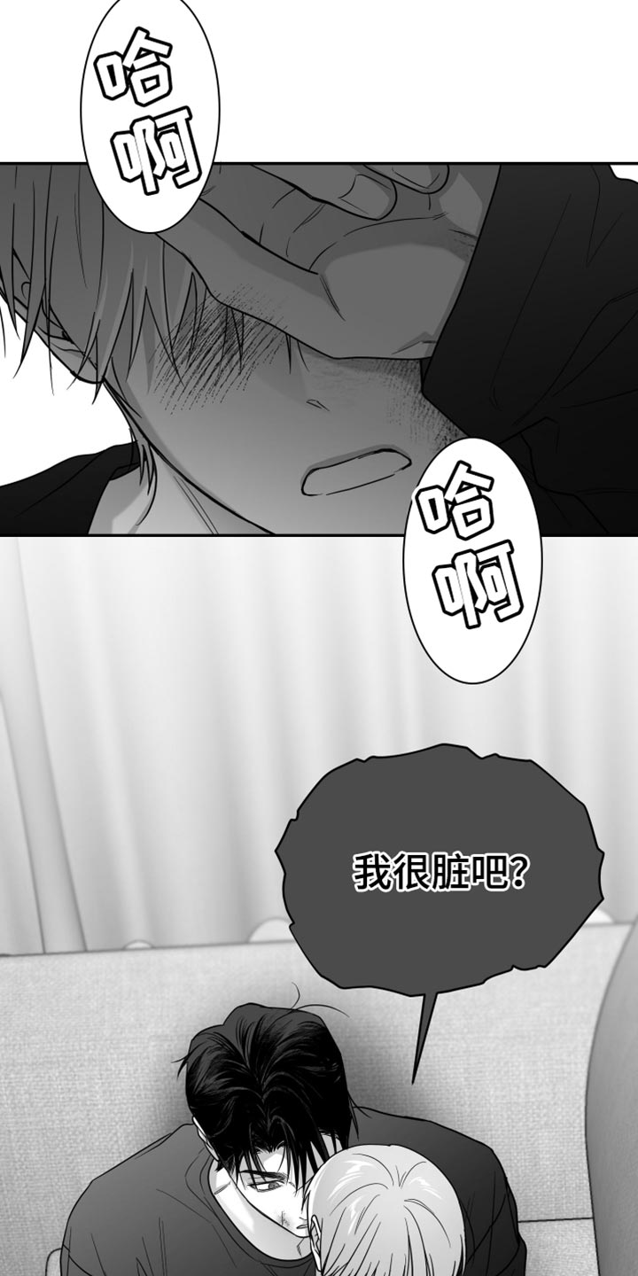 狂乱欺压小说大结局是啥漫画,第107话2图