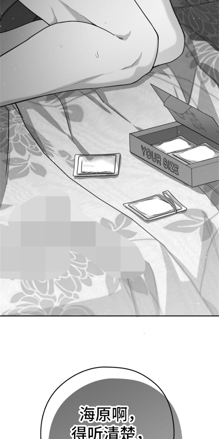 狂乱欺压小说大结局是啥漫画,第9话1图