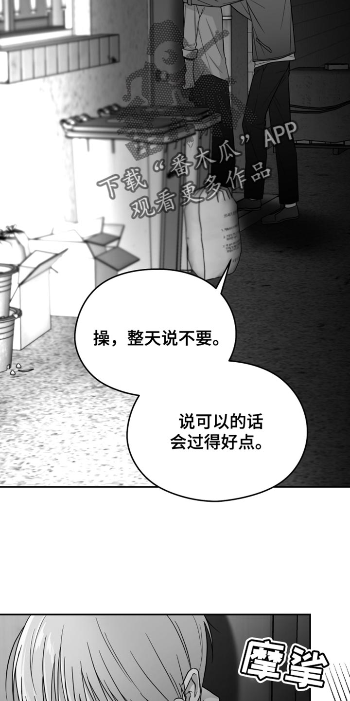 狂乱欺压漫画未删减完整免费版在线观看漫画,第76话2图
