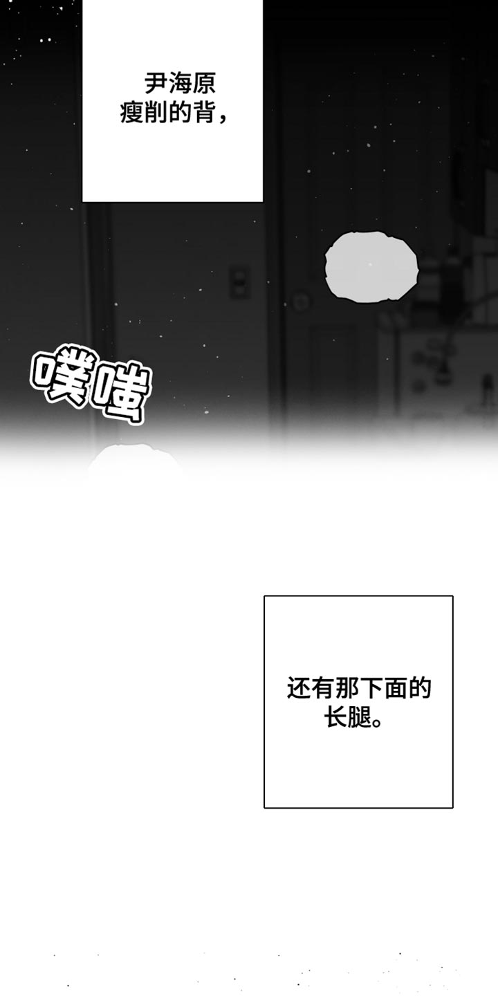 狂乱欺压头像漫画,第24话1图