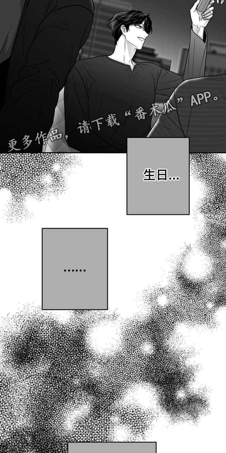 狂乱欺压小说大结局是啥漫画,第78话2图