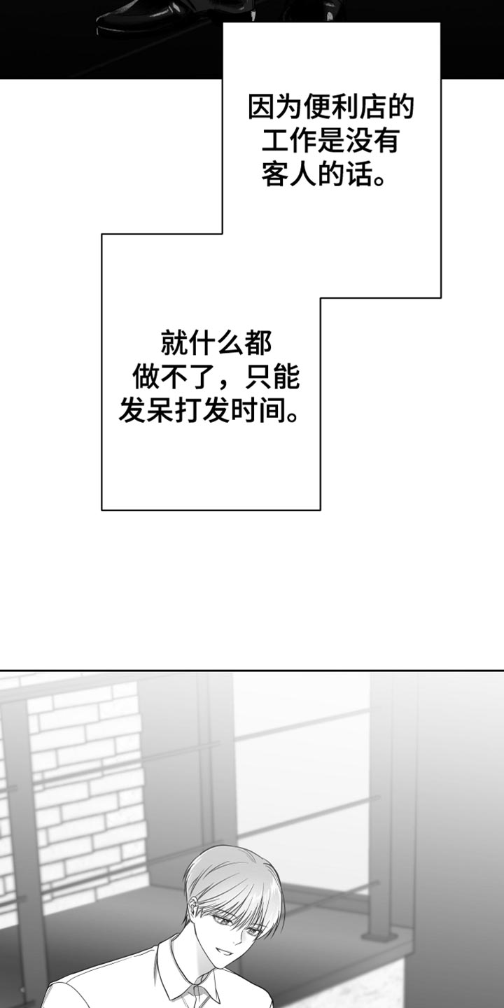 画涯 狂乱欺压漫画,第16话2图