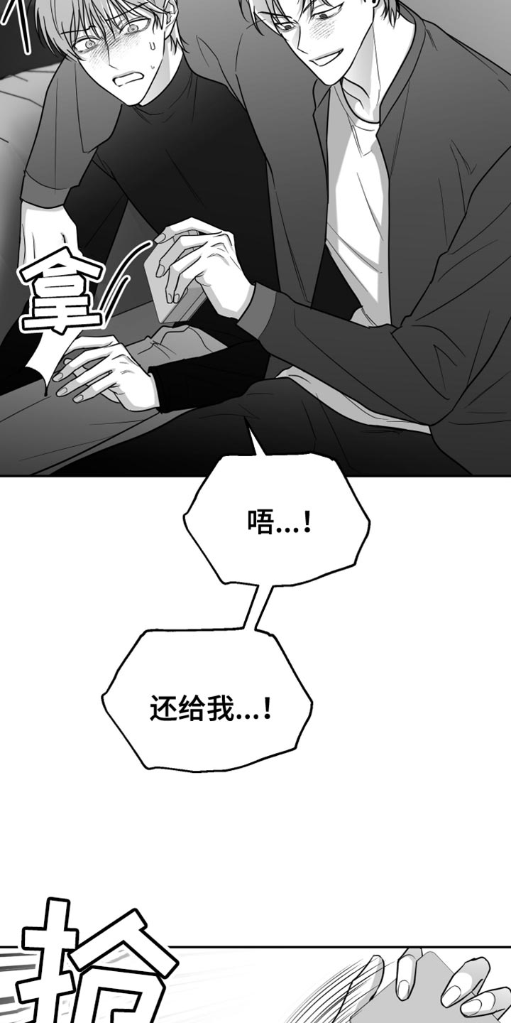 狂乱欺压小说大结局是啥漫画,第78话1图