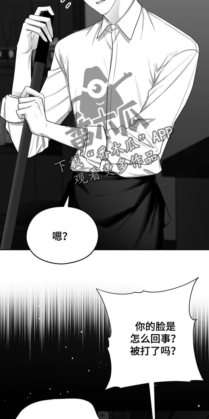 狂乱欺压其他名字漫画,第32话2图