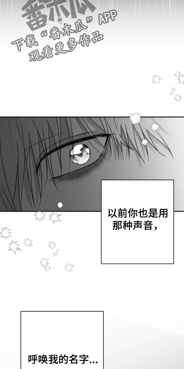 狂乱欺压/非零和博弈漫画,第80话1图