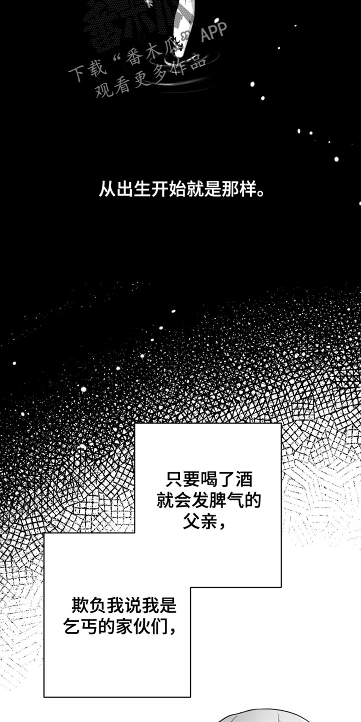 狂乱欺压漫画在线看完整版下拉式漫画,第69话1图