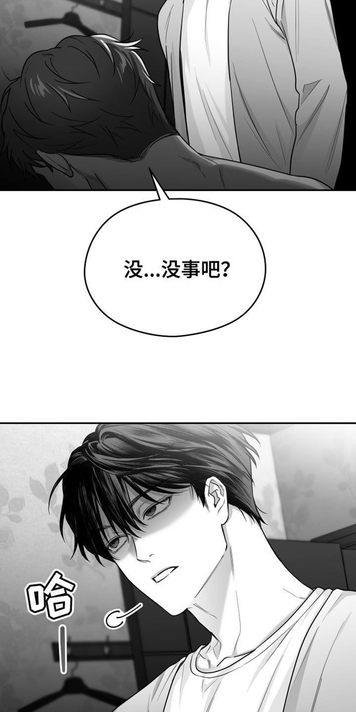 狂乱欺压为什么不更新了漫画,第56话2图