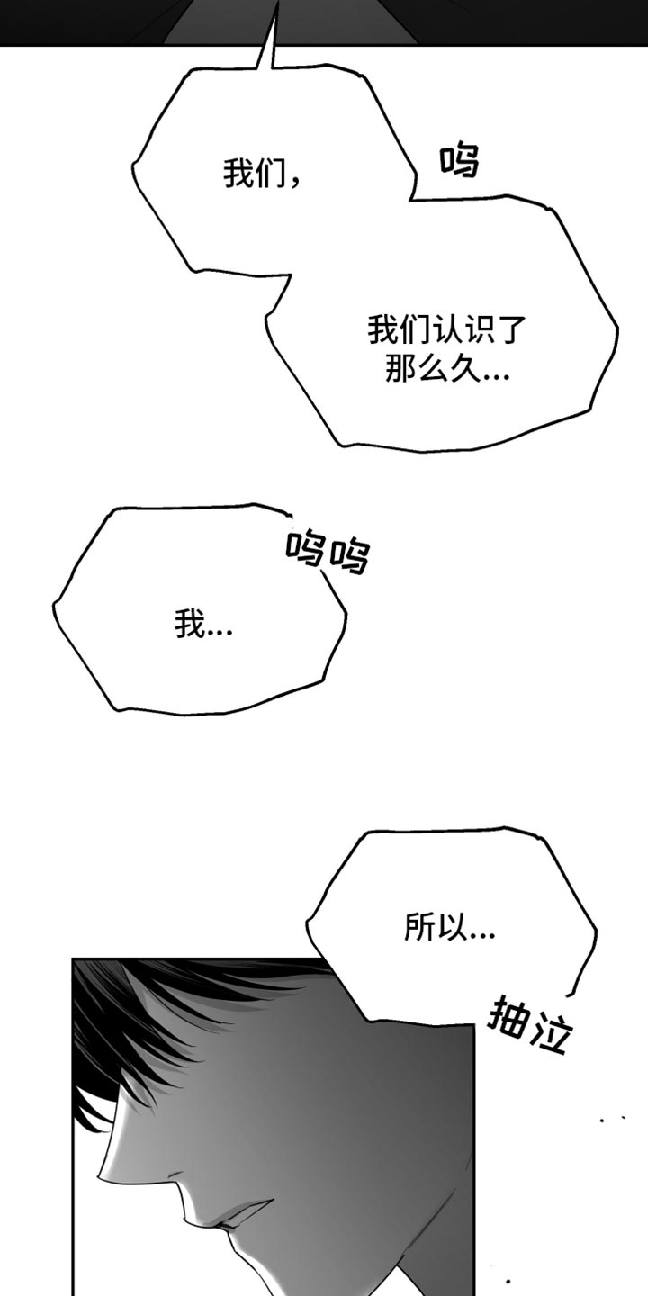 画涯 狂乱欺压漫画,第85话1图