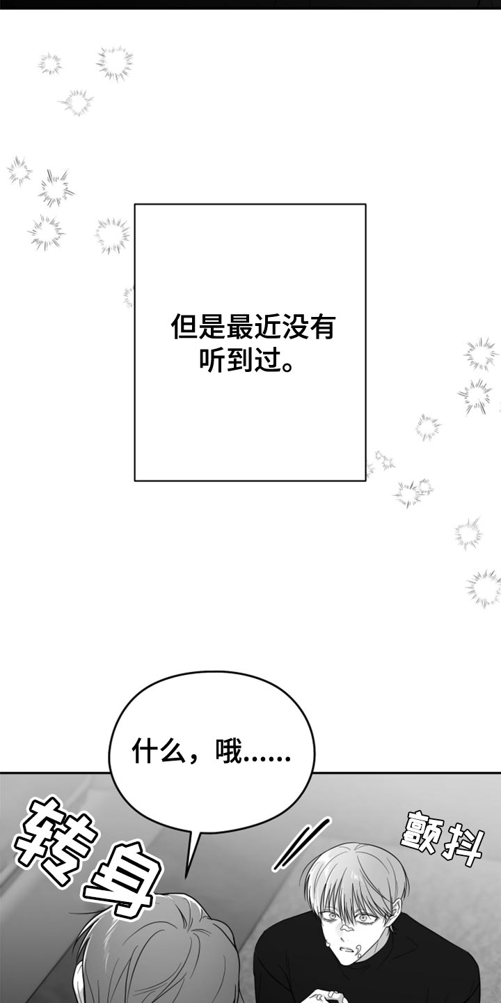 狂乱欺压/非零和博弈漫画,第80话1图