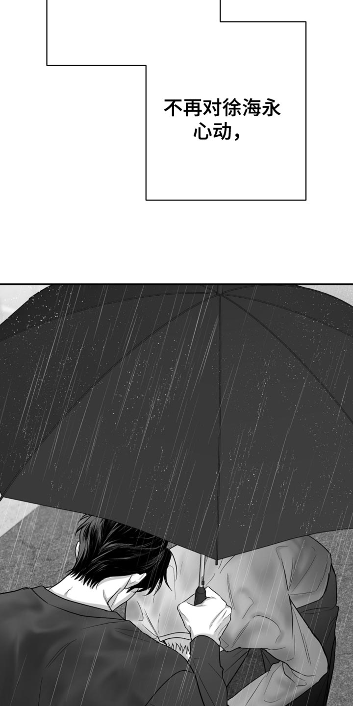 狂乱欺压小说大结局是啥漫画,第97话2图
