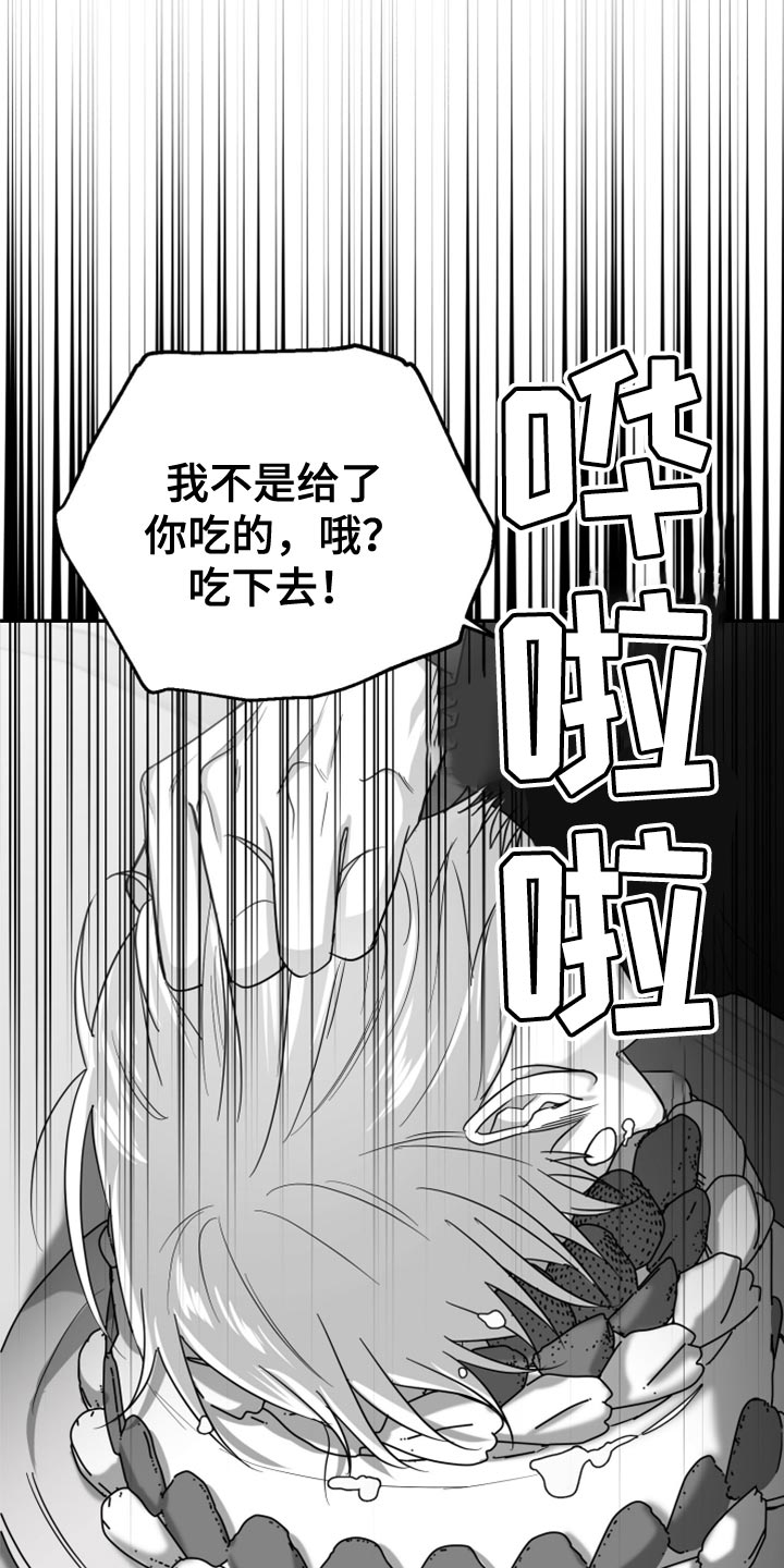 狂乱欺压原着叫什么漫画,第79话2图