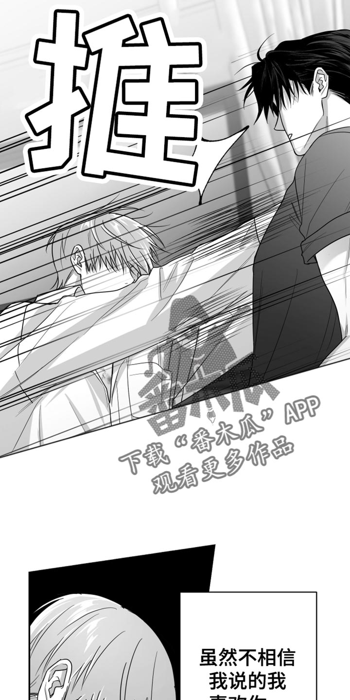 狂乱欺压小说大结局是啥漫画,第100话1图