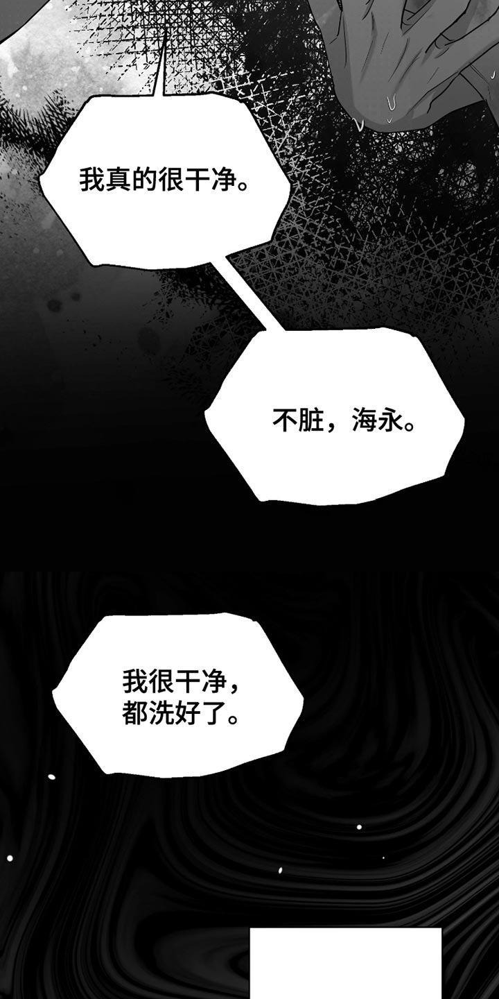 狂乱欺压海源跳崖结局漫画,第87话1图