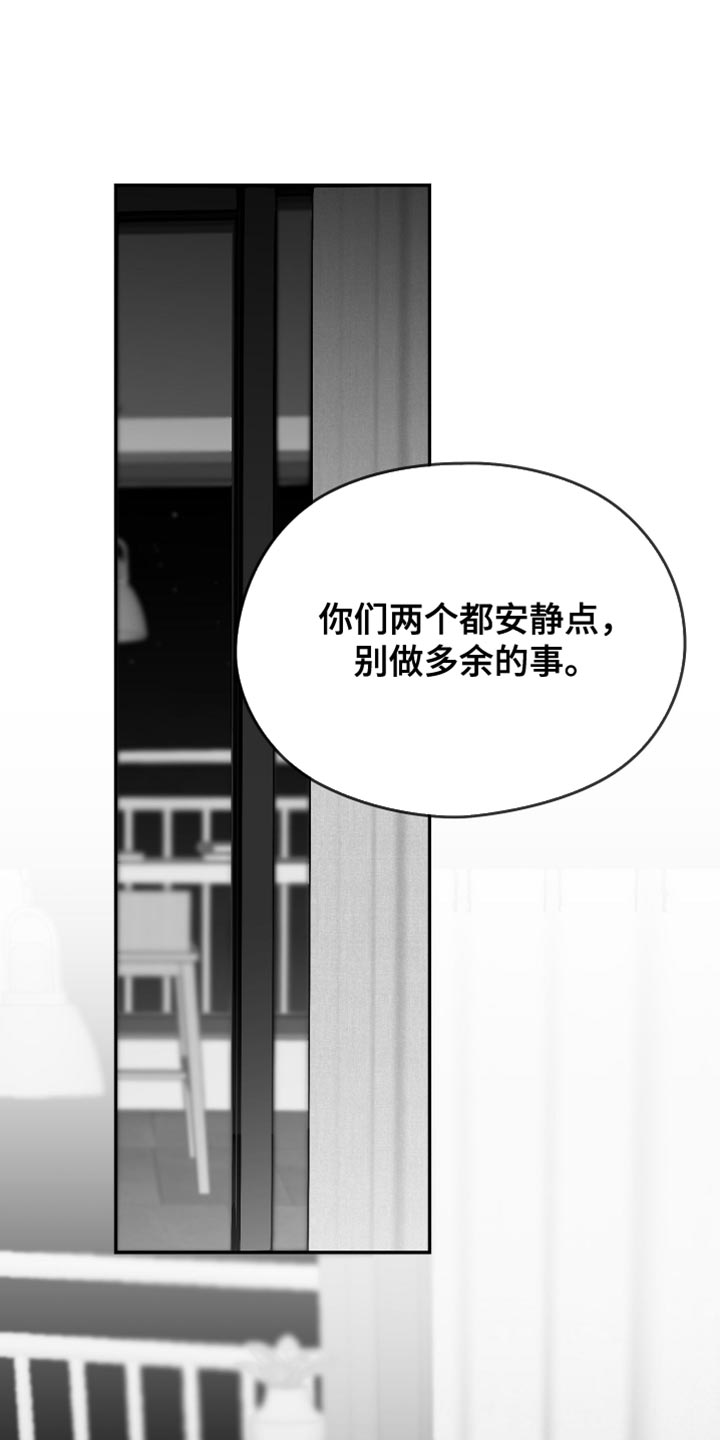 狂乱欺压漫画,第108话1图