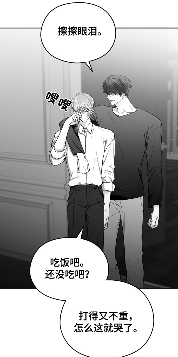 狂乱欺压漫画未删减完整免费版在线观看漫画,第21话1图