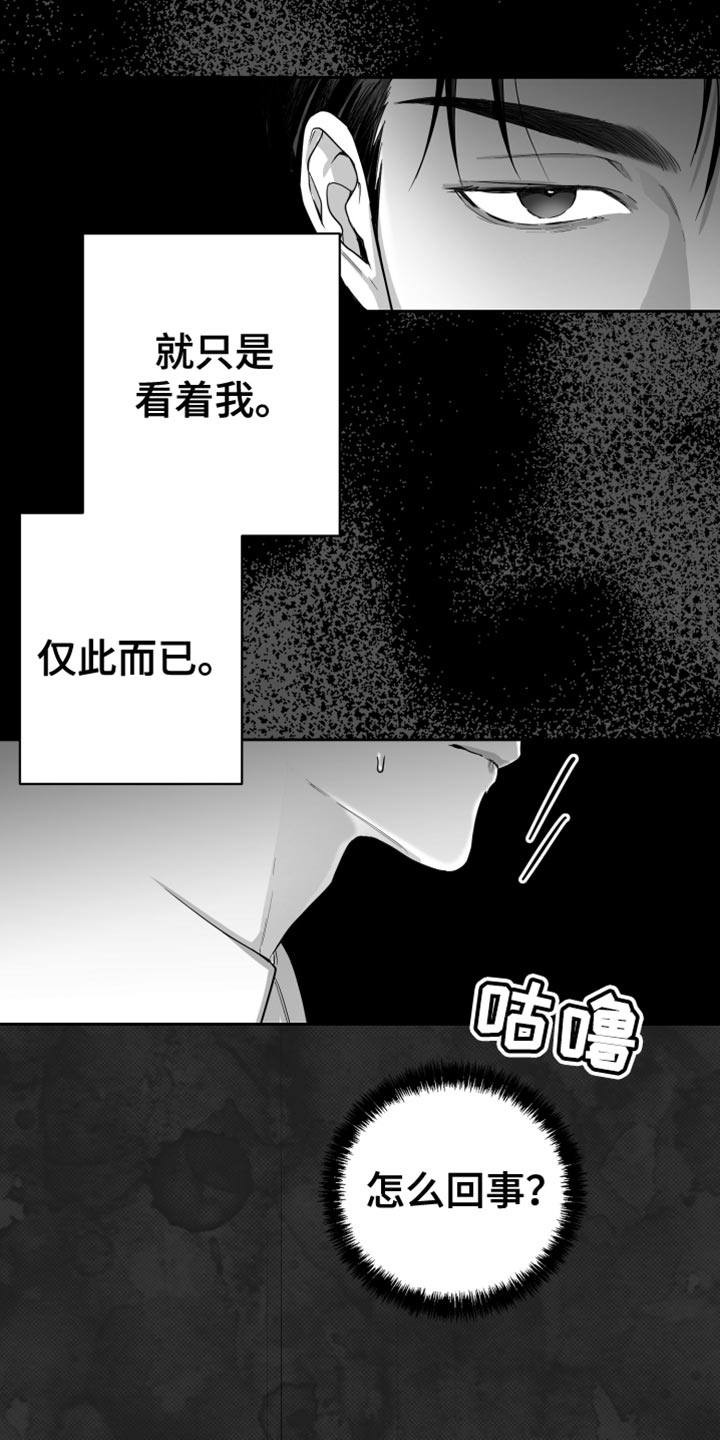 狂乱欺压你敢晕一个试试在哪一张漫画,第19话1图