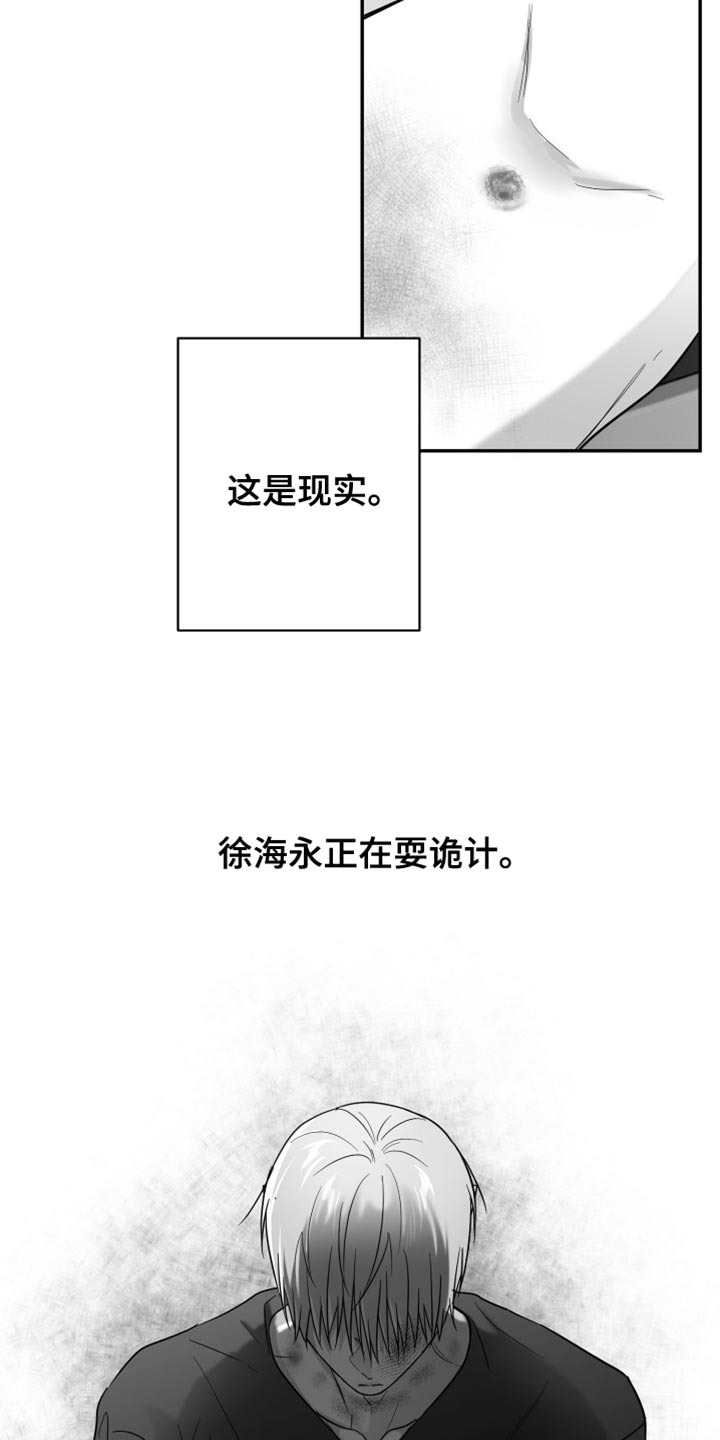 狂乱欺压最后跟谁在一起了漫画,第109话1图