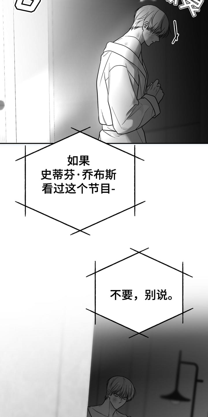 狂乱欺压还叫什么漫画,第64话1图