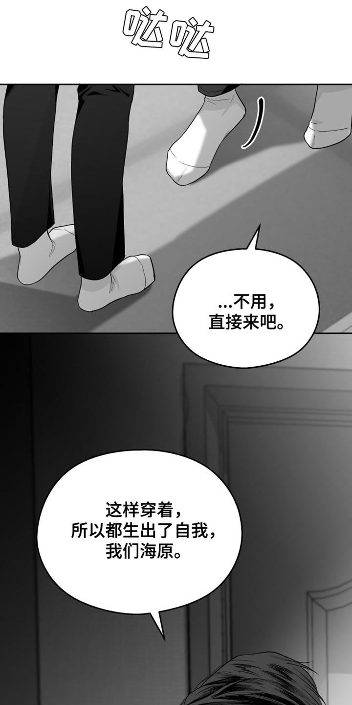 非零和博弈漫画免费阅读漫画,第23话2图