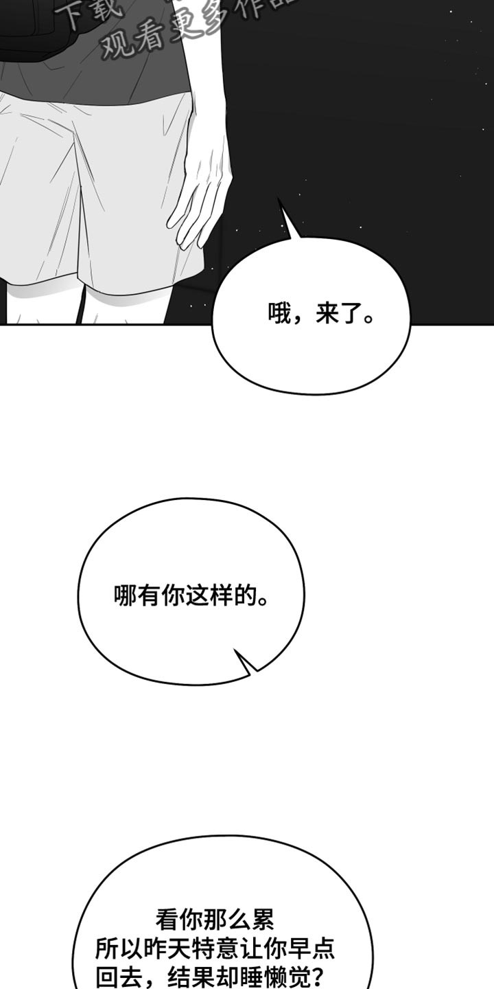 狂乱欺压海源跳崖结局漫画,第37话2图