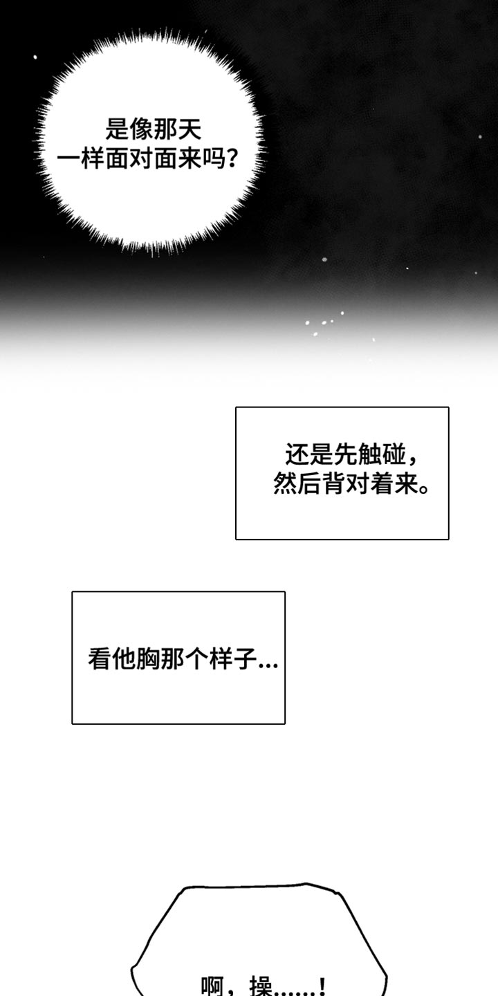 狂乱欺压韩漫小说讲的什么故事漫画,第41话2图