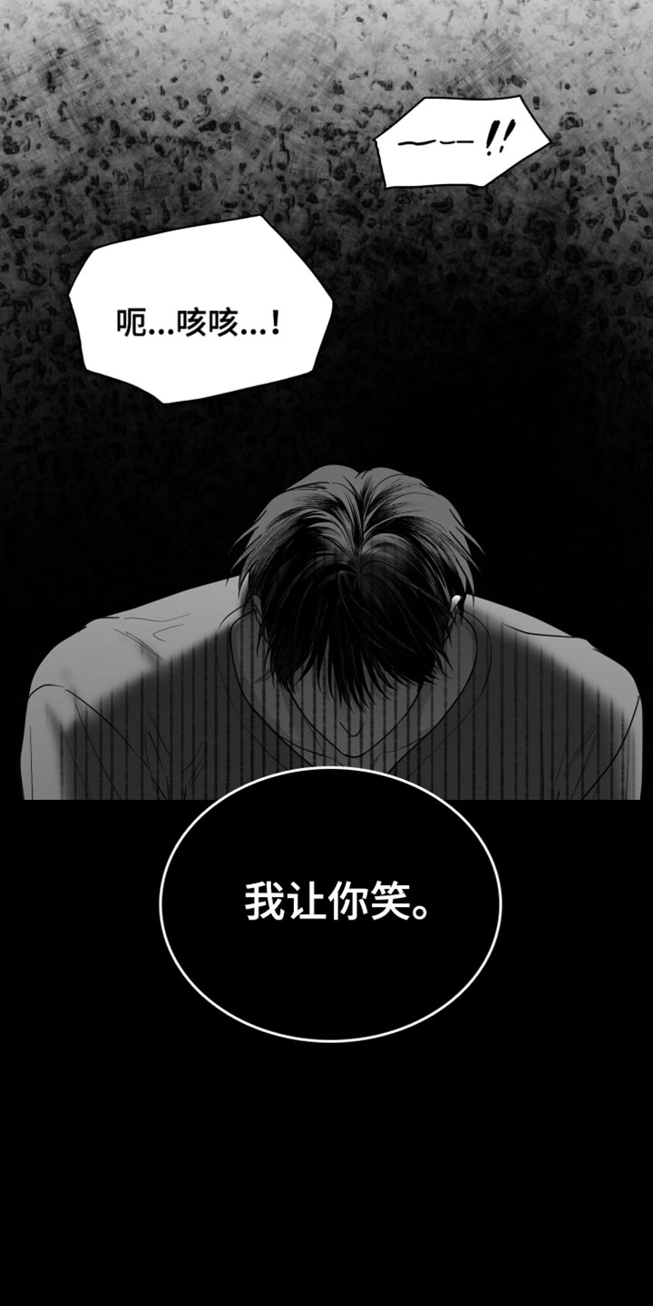 狂乱欺压小说大结局是啥漫画,第34章：还可以坚持1图