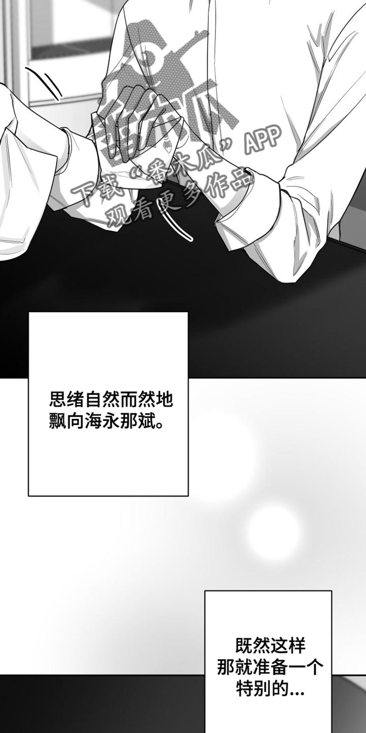 狂乱欺压最后跟谁在一起了漫画,第32章：晕倒1图