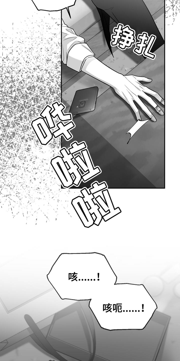 狂乱欺压小说大结局是啥漫画,第73话1图