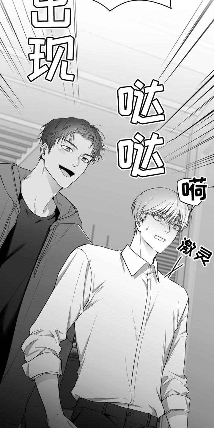 狂乱欺压头像漫画,第19话2图