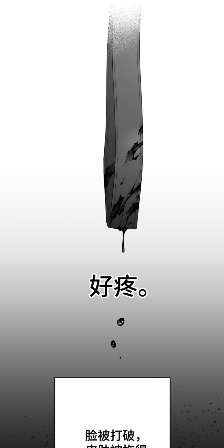 画涯 叫狂乱欺压漫画,第100话1图