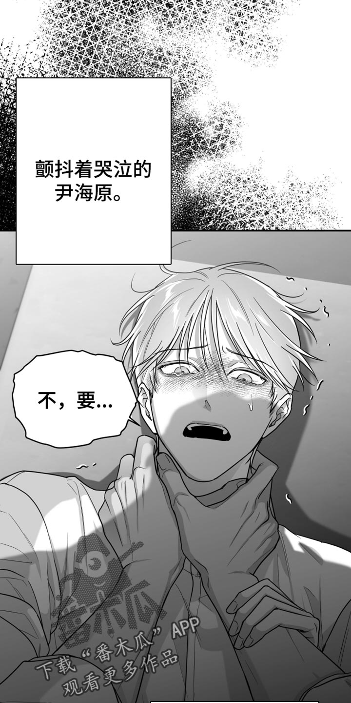 狂乱欺压还叫什么漫画,第73话2图