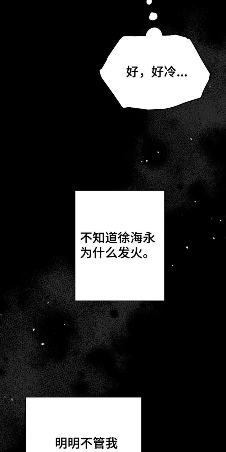 狂乱欺压漫画未删减完整免费版在线观看漫画,第58话2图