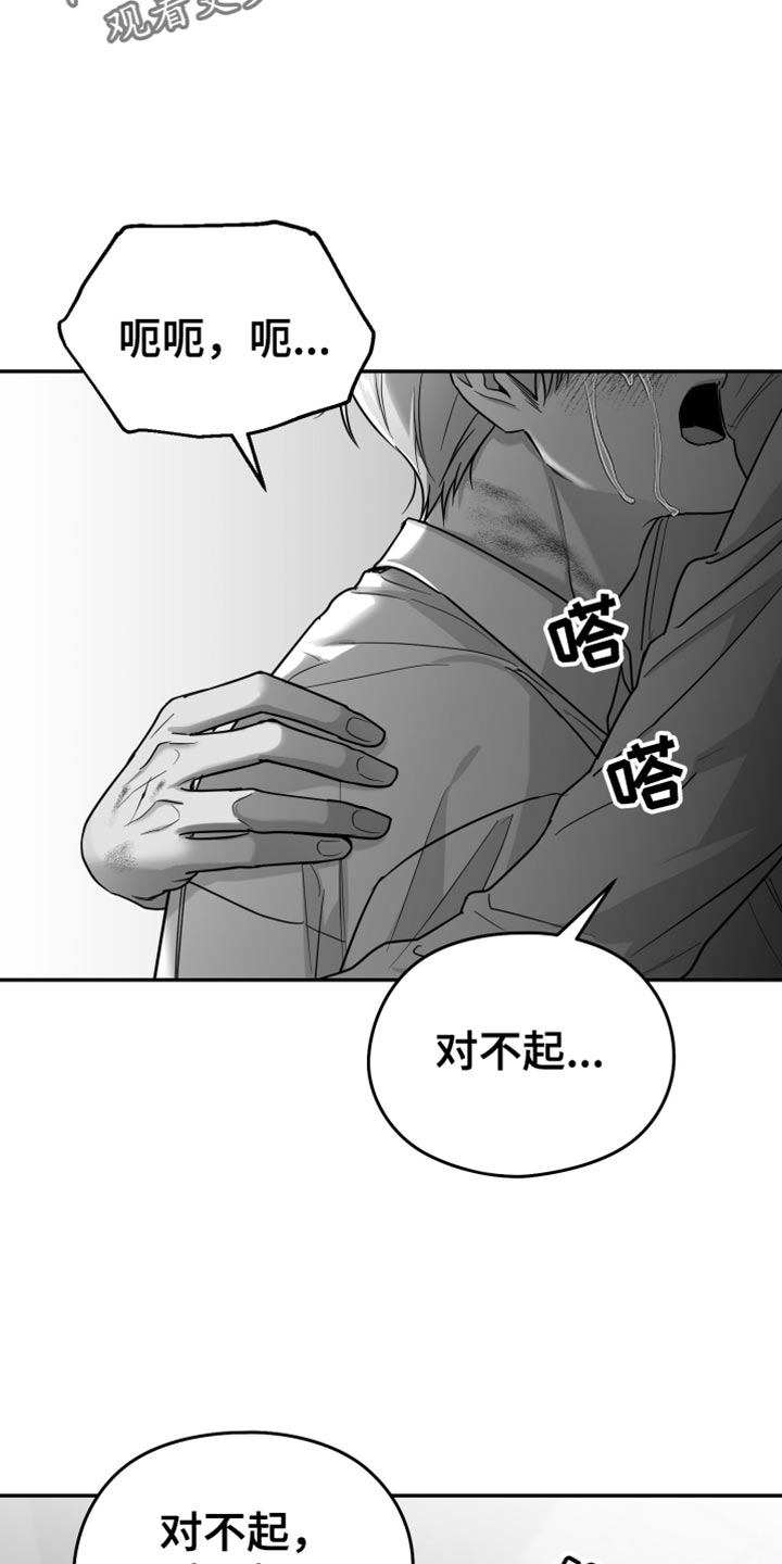 非零和博弈漫画免费阅读漫画,第74话2图