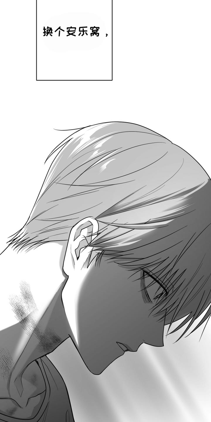 狂乱欺压小说大结局是啥漫画,第89话1图