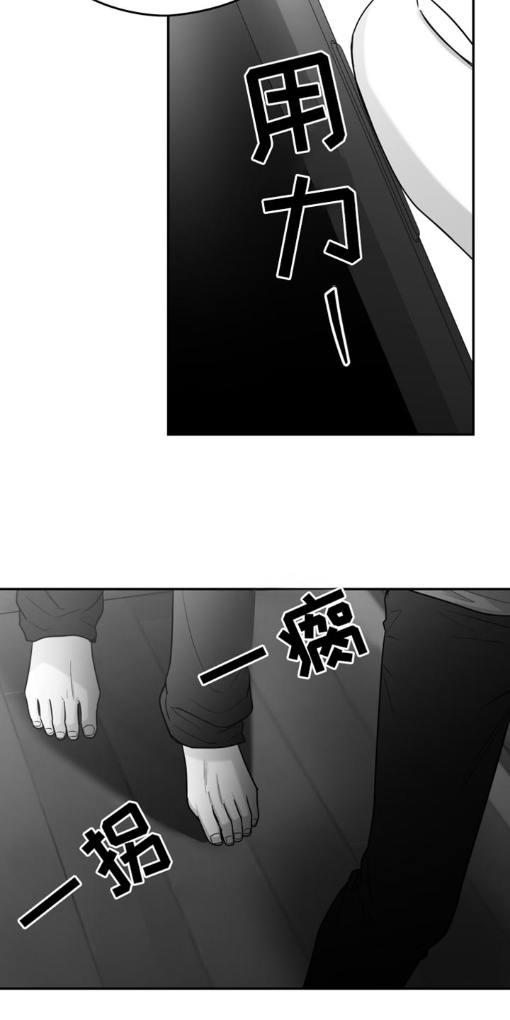 狂乱欺压小说大结局是啥漫画,第88话2图
