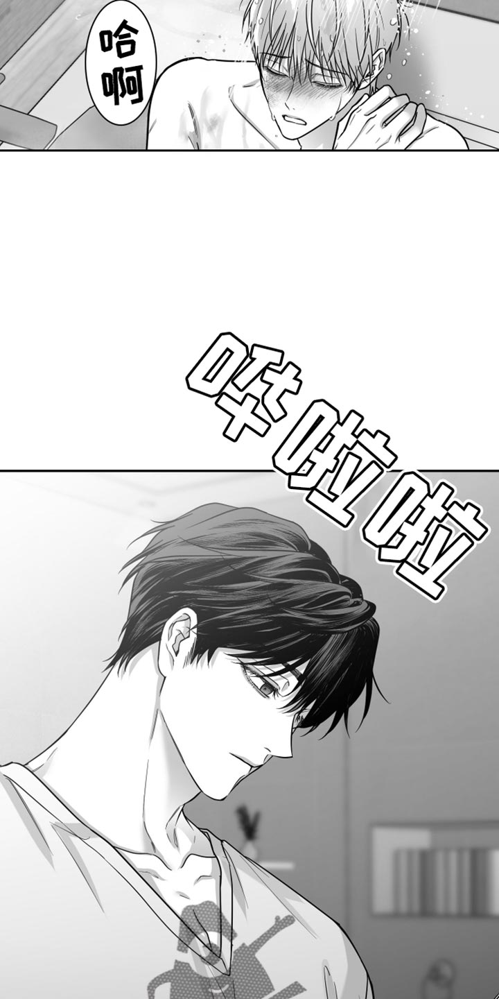 狂乱欺压韩漫小说讲的什么故事漫画,第61话1图