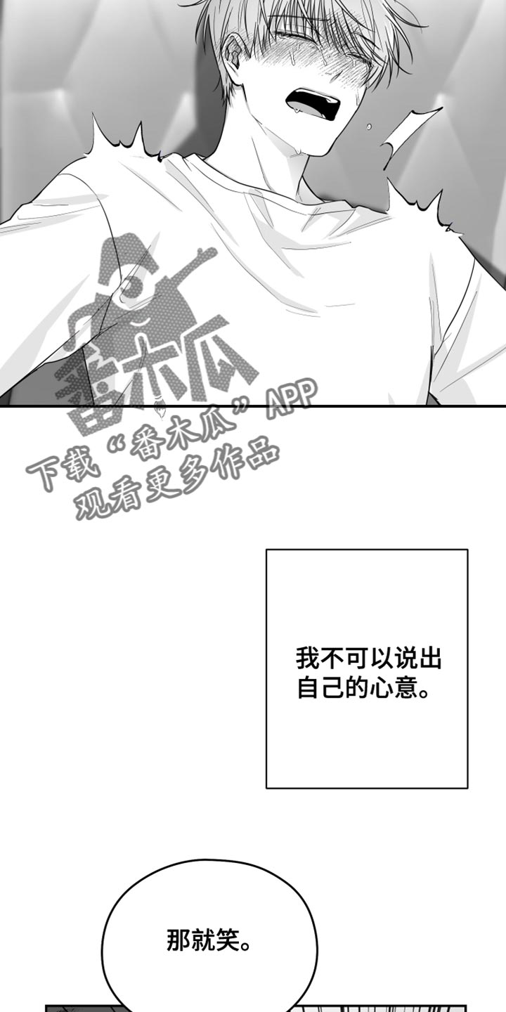 狂乱欺压小说大结局是啥漫画,第34话1图