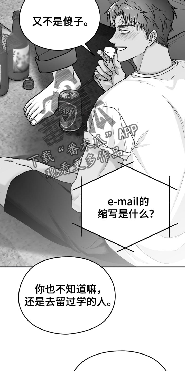 狂乱欺压还叫什么漫画,第64话1图