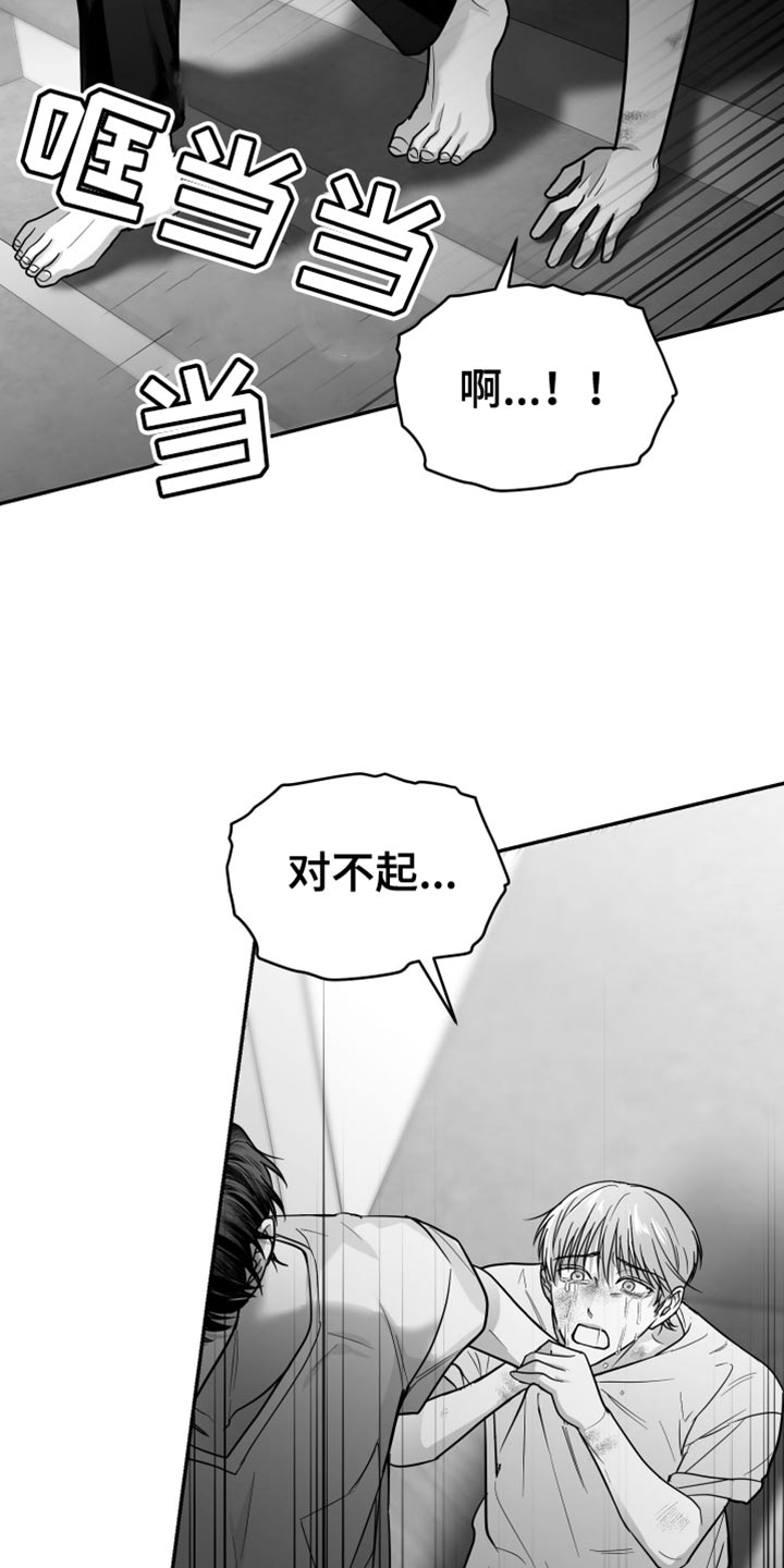 狂乱欺压在线观看全集漫画免费漫画,第65话2图