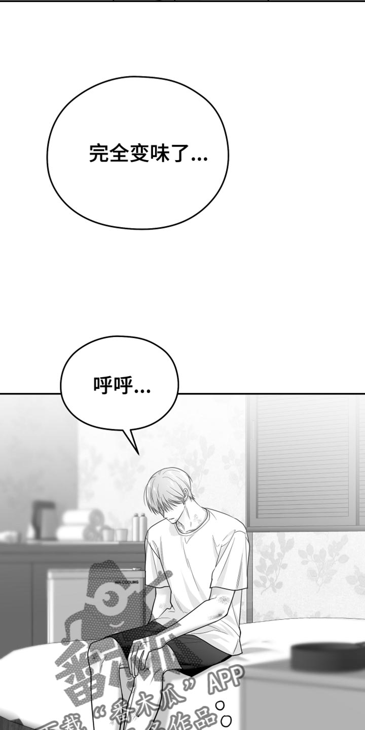 狂乱欺压漫画未删减完整免费版在线观看漫画,第53话1图