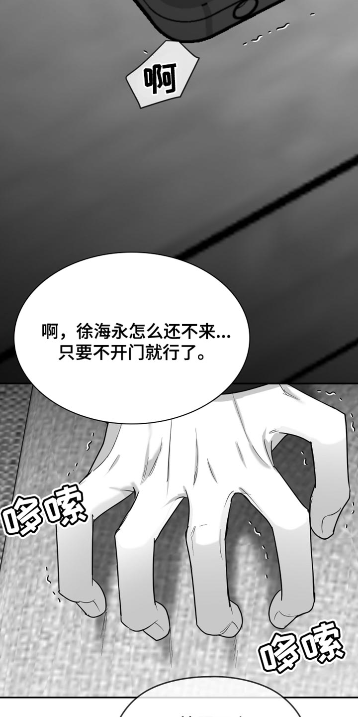 狂乱欺压小说大结局是啥漫画,第107话2图