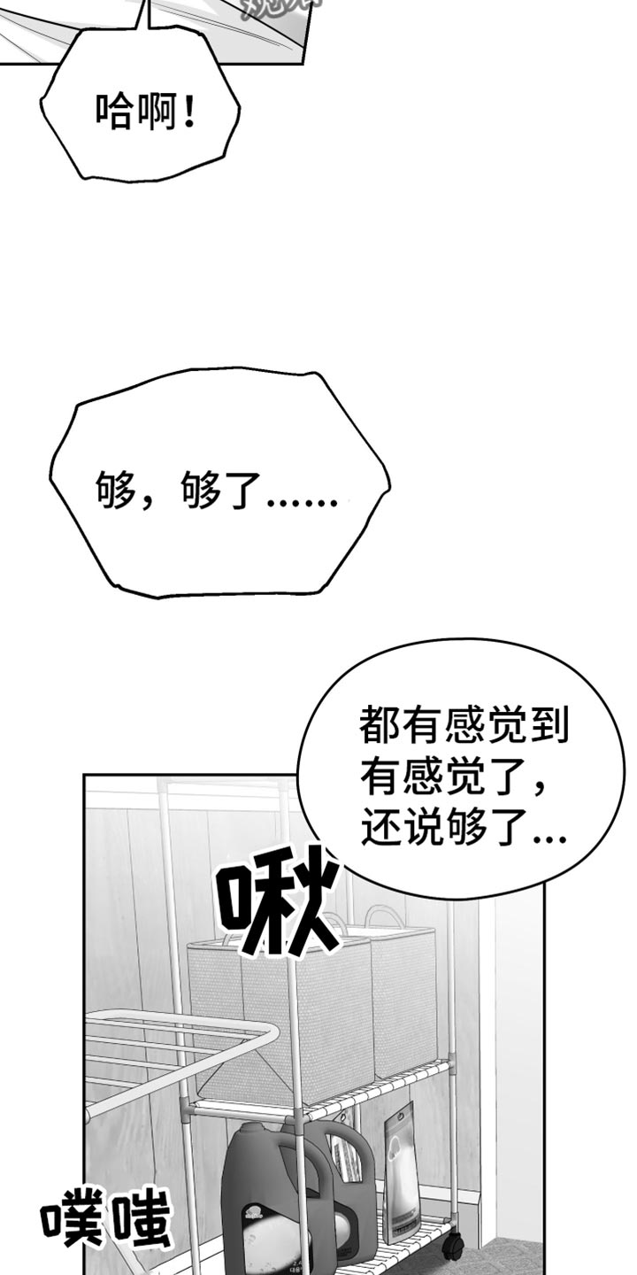 狂乱欺压小说大结局是啥漫画,第63话1图