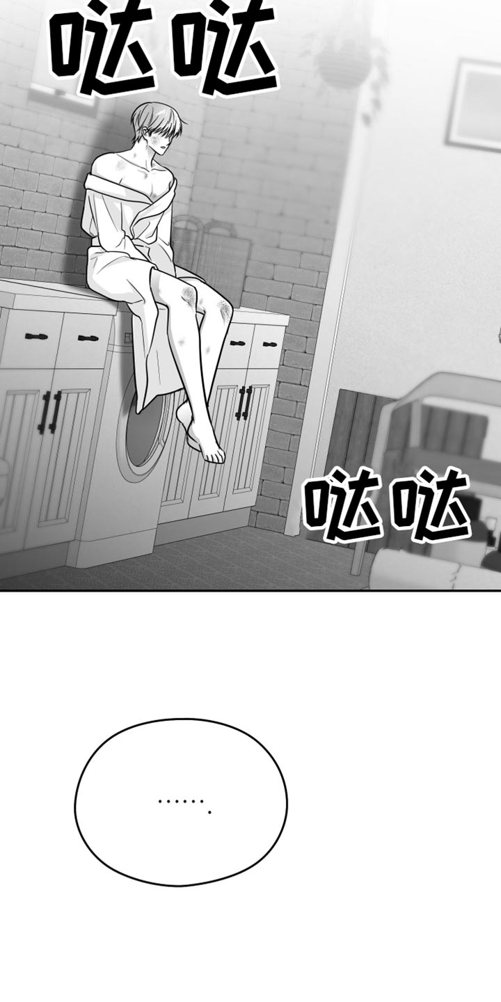 狂乱欺压漫画未删减完整免费版在线观看漫画,第63话1图