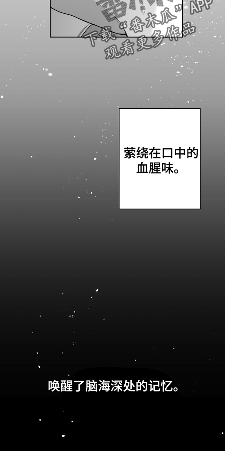 狂乱欺压最后跟谁在一起了漫画,第20话2图