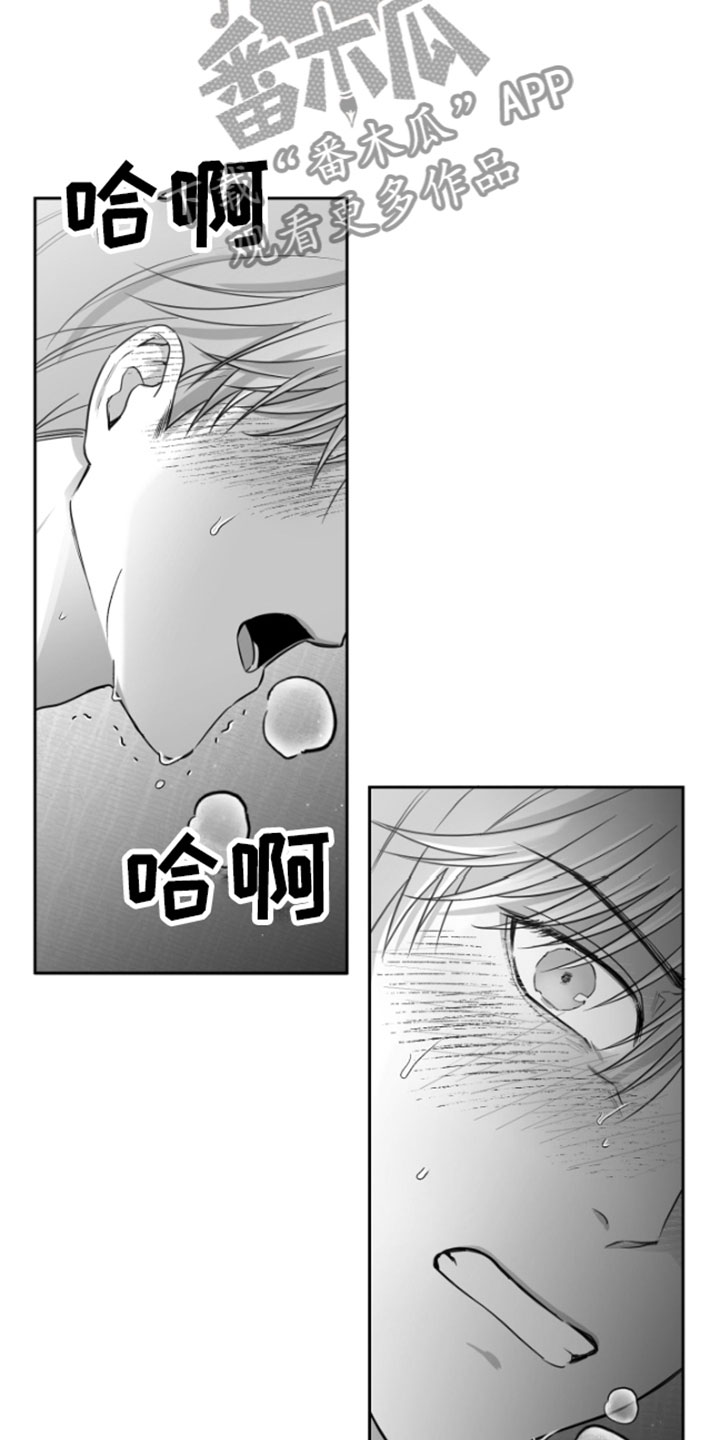 狂乱欺压是he吗漫画,第9话1图