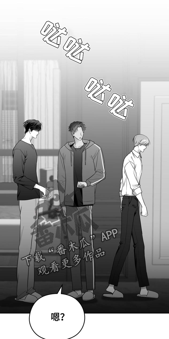 狂乱欺压小说大结局是啥漫画,第21话2图