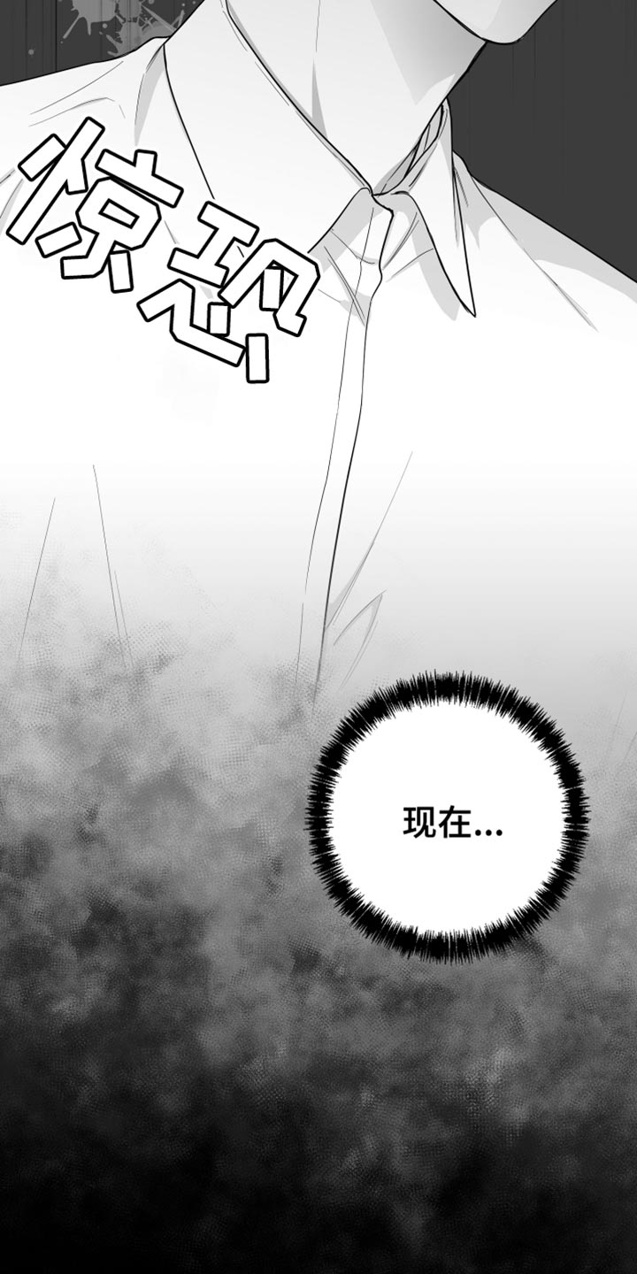 狂乱欺压头像漫画,第19话2图