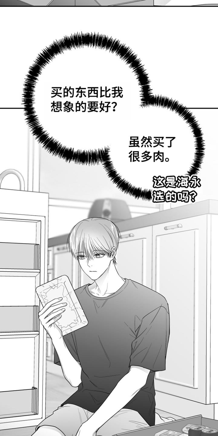 狂乱欺压还叫什么漫画,第39话2图