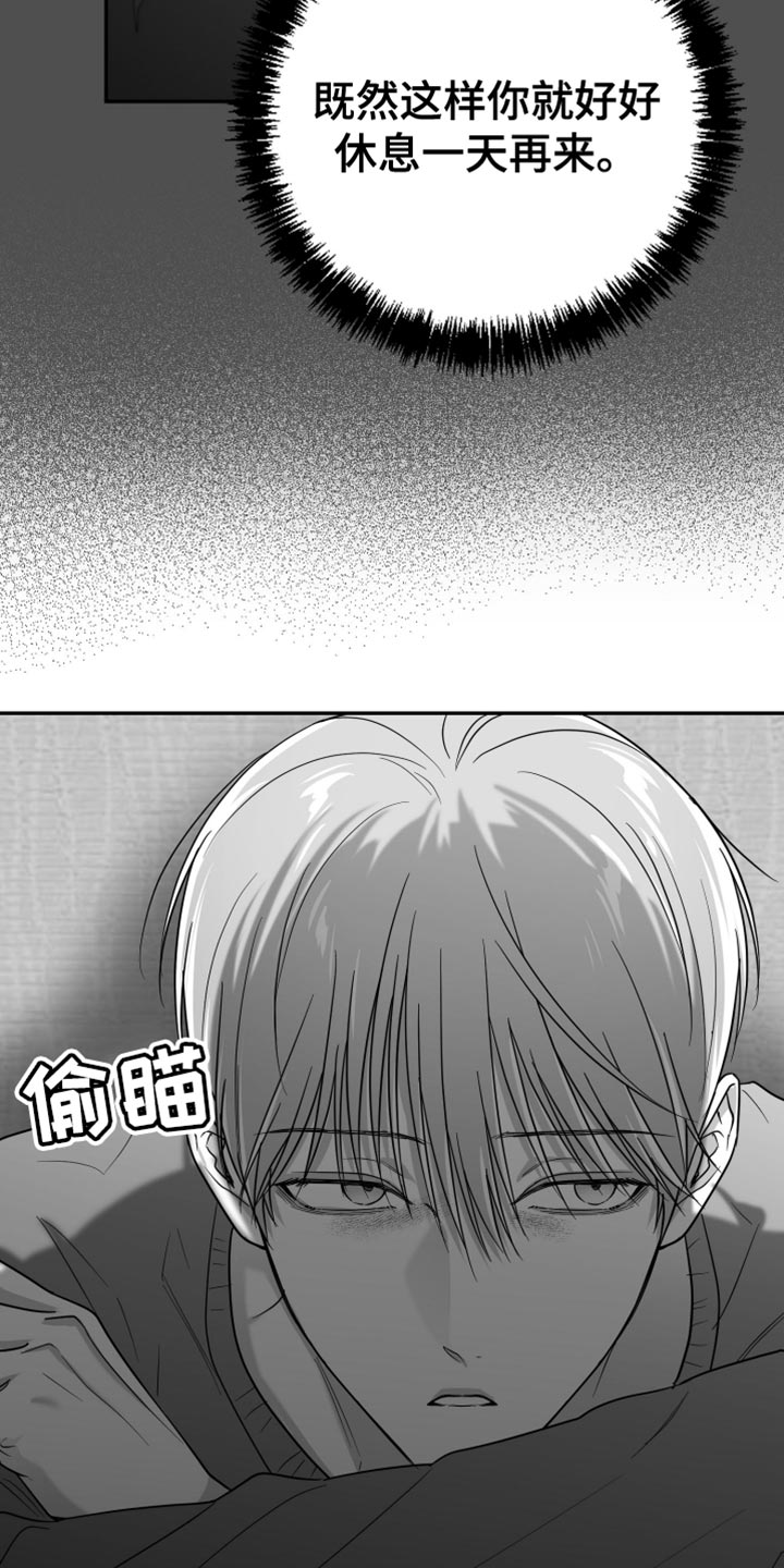 狂乱欺压韩漫小说讲的什么故事漫画,第77话1图