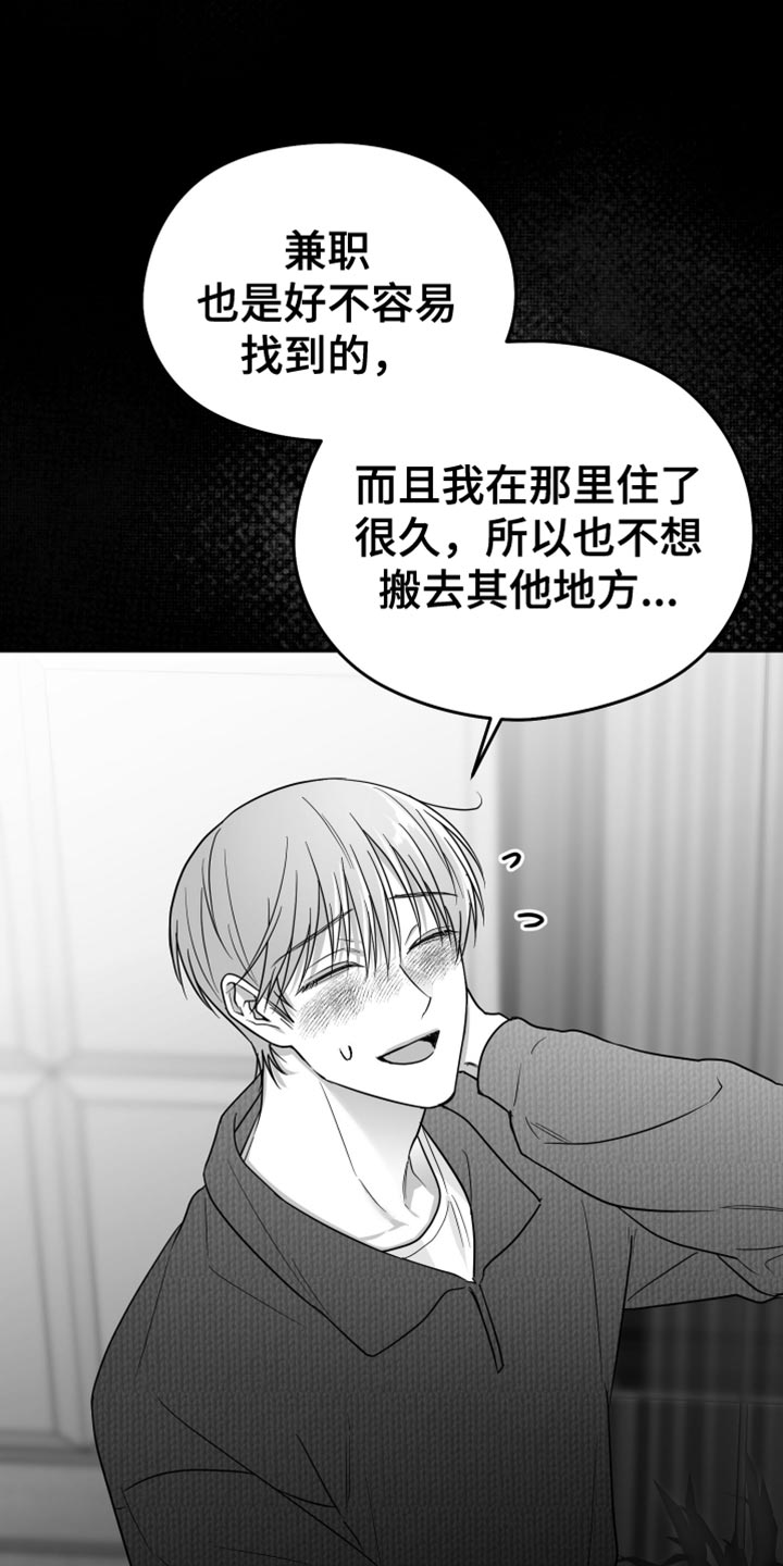 狂乱欺压漫画漫画,第68话2图